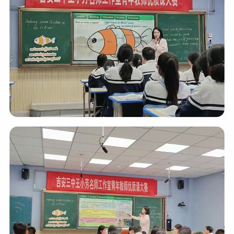 优质课堂展“英”姿 赛课“语”你共成长