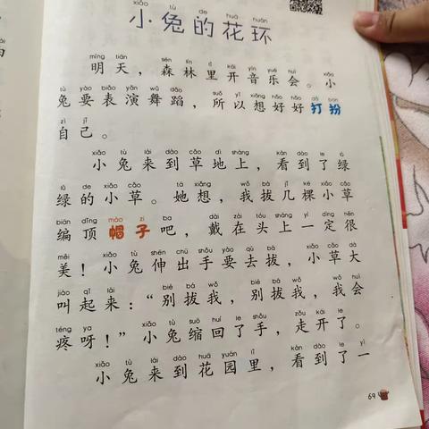 大家好，我是安陵镇中心小学二2班李姿颖今天我为大家分享小兔的花环