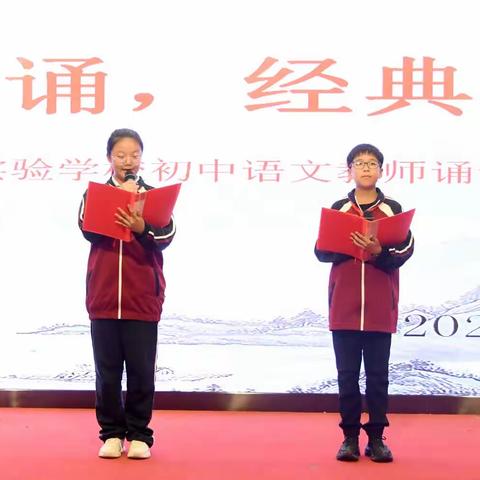 浅吟低诵，经典传唱——昌乐县齐都实验学校初中语文教师诵读展示