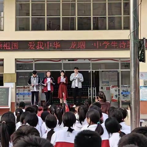 【强镇筑基】巨野县龙堌镇第一中学举办“歌颂祖国  爱我中华”诗歌朗诵比赛