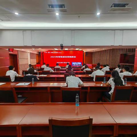 铜仁分行零售板块7月调度会暨保险销售“夏日风暴30天”攻坚启动会