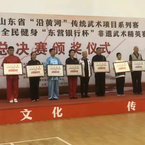 “中国体育彩票”2023年山东省“沿黄河”传统武术项目系列赛总决赛暨沿黄九市全民健身非遗武术精英赛淄博市武协