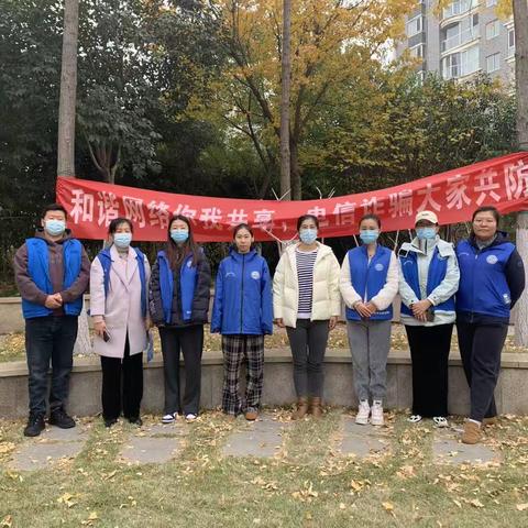 【“姚”筑未来 “家”和民安】现代逸城社区--谨防诈骗，保护财产安全