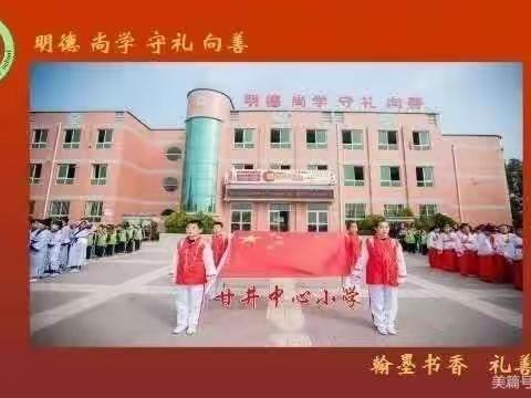 长风破浪会有时 少年扬帆济沧海——甘井中心小学四年级三班礼善少年吴海玉