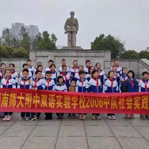 学习雷锋好榜样，小2006班参观雷锋纪念馆！