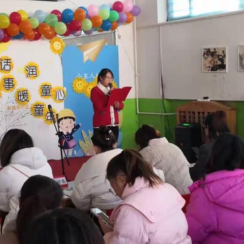 小主人幼儿园“童话润童心，故事暖童年”故事大赛