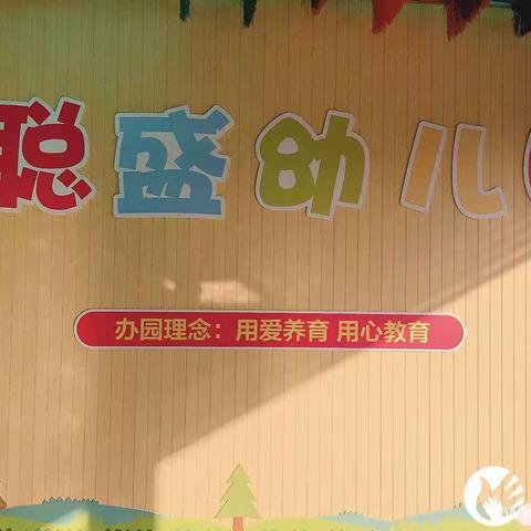 “趣味识字，快乐积累”——平舆县古槐街道育英幼儿园园内识字活动