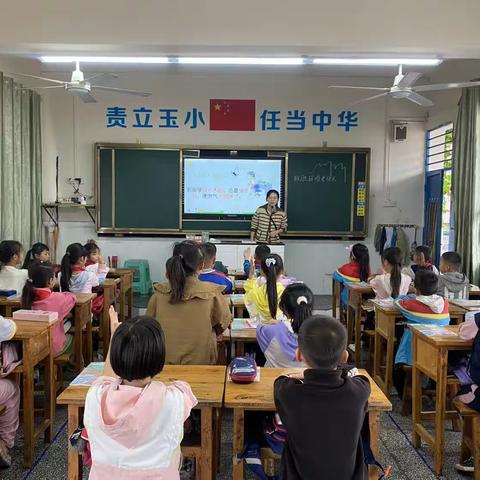 落实立德树人，打造优质课堂 ——玉峰小学道德与法治教研组第一次教研活动