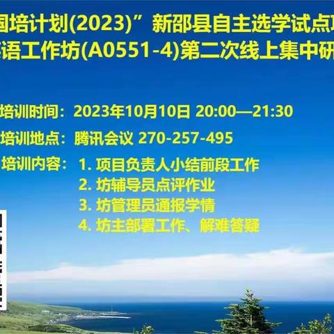 研修结硕果，线上共成长——龙溪铺镇国培分队