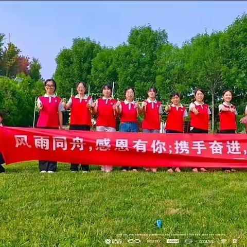 桃花园幼儿园教师团建拓展活动