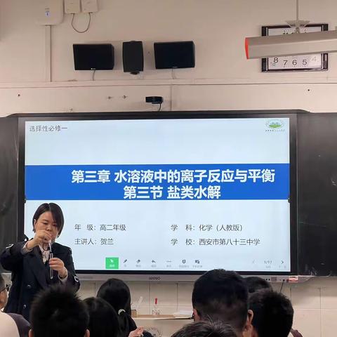 示范课堂展风采，赛课磨砺促花开 —— 记化学学科组活动