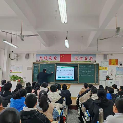 项城市莲溪中学八年级数学组业务活动