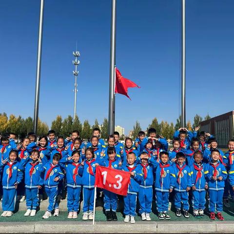 我们是光荣的少先队员，我们是祖国的接班人！