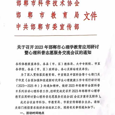 关爱学生幸福成长——— 馆陶县职业技术教育中心积极参与心理知识竞赛活动，开拓视野,增长知识!