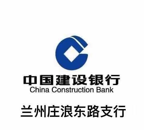 兰州庄浪东路对公结算业务沙龙