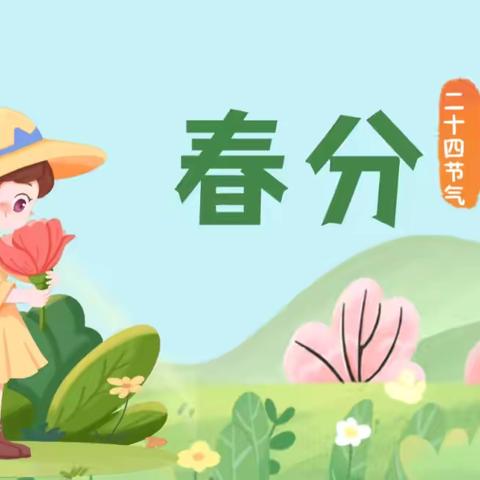 谷雨小记——雨生百谷 ‍春尽夏至谷雨天 又是人间一度春