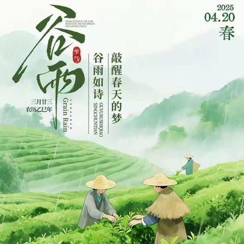 五一与立夏小记 ‍劳动最光荣 美德我传承
