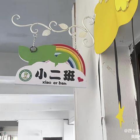 四十八镇中心幼儿园🏰小二班第十八周成长记录之“感恩从心💖开始，让爱💝温暖彼此”