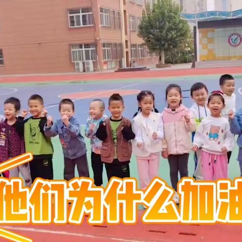 丽景附幼大一班户外活动记录📝——每天抬头都是阳光☀️， 珍惜每一份限量小时光💞。