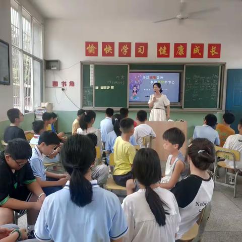 寻找优势品格，发现更好的自己——泉江堰小学六年级开展心理健康团辅活动