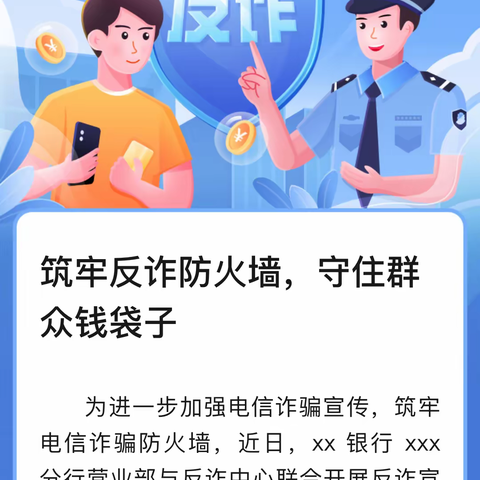 中信银行丽水缙云支行开展“四月份金融消费者权益保护特色宣教活动”金融知识普及活动