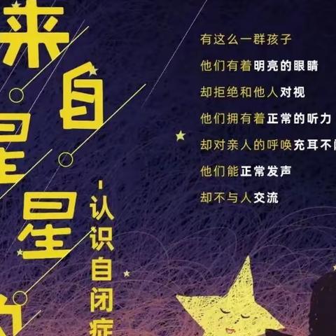 慧恩融合——让我们传递爱与温暖，给孩子撑起一片蓝天。