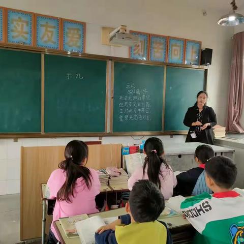 聚力大单元  赋能新课堂——曲沟镇车村小学语文“新课标理念下的大单元整体教学”研讨公开课（二）