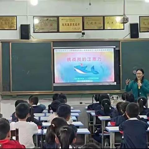 【心理教育】“挑战我的注意力”——建宁县里心中心小学心理健康公益讲座