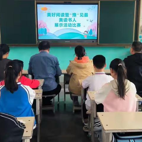 修武县郇封镇官司中心小学举办美好阅读暨“豫”见最美读书人展示活动比赛纪实