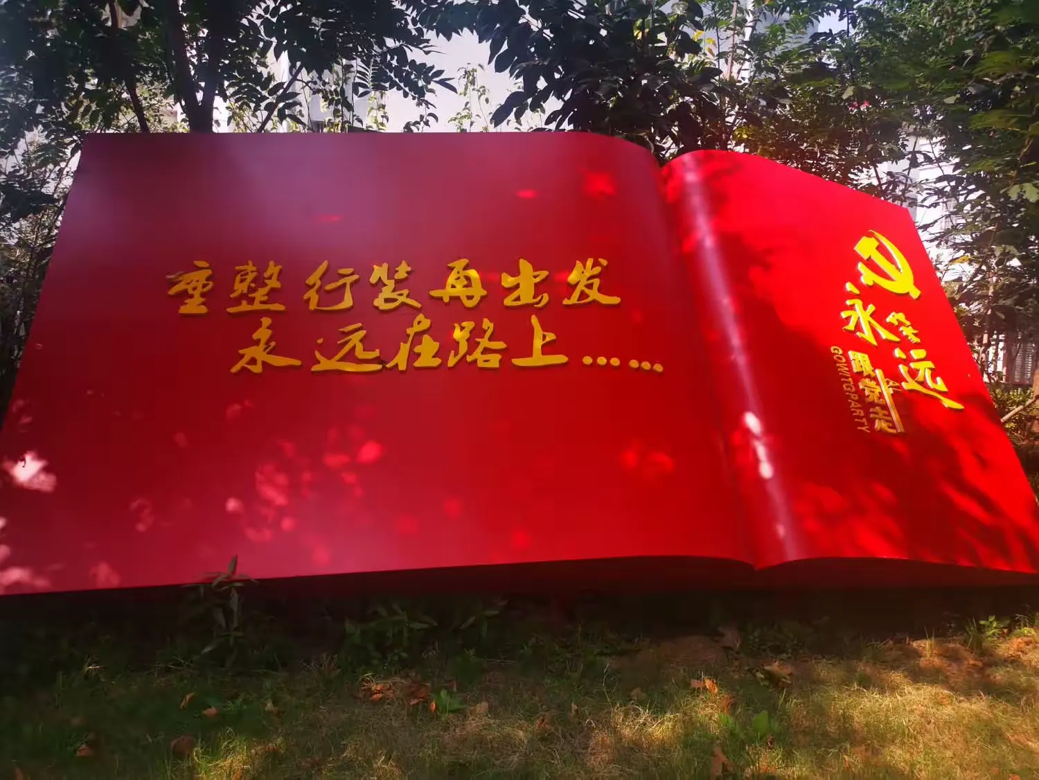 简篇-学真经动真格,新乡学习收获多