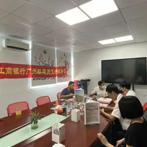 工行花城麒麟岗支行积极宣传人行支付清算系统