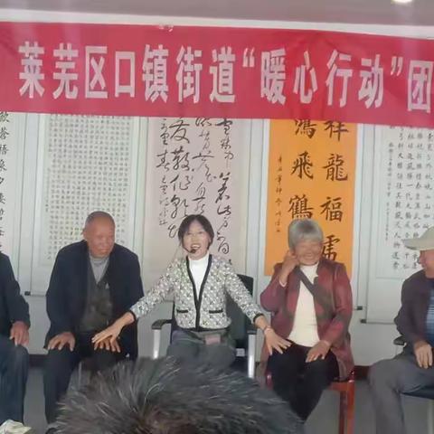 济南市莱芜区口镇街道计生协“暖心行动”团体心理辅导活动