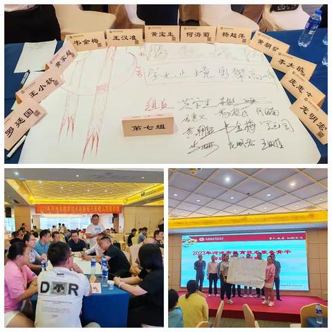 2023年河池市教育技术装备骨干管理人员培训班