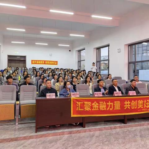 “借你一双慧眼--金融知识小课堂”辽源分行深入吉林师范大学辽源分院开展宣传如何预防电信诈骗。