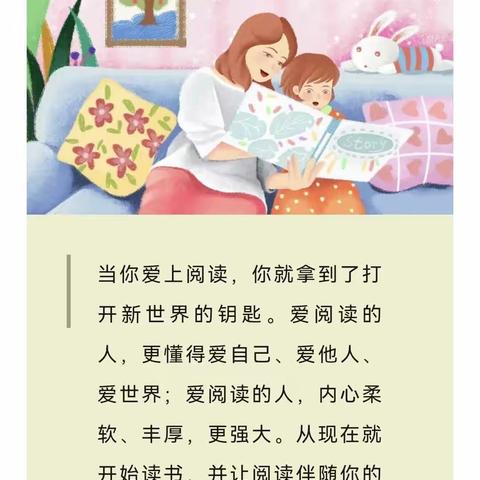 快乐阅读   浸润成长—高迪希望小学二（2）班《小鲤鱼跳龙门》阅读分享活动纪实