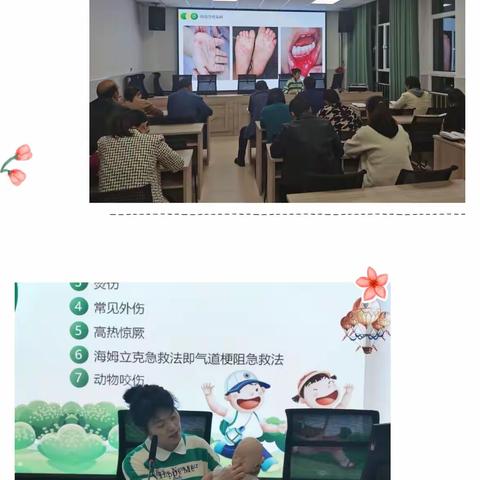 科学预防，共护健康——金塔县第三幼儿园秋季保健知识培训