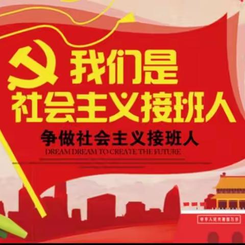 “红心向党    接力前行 ”——浦贝小学建队日活动