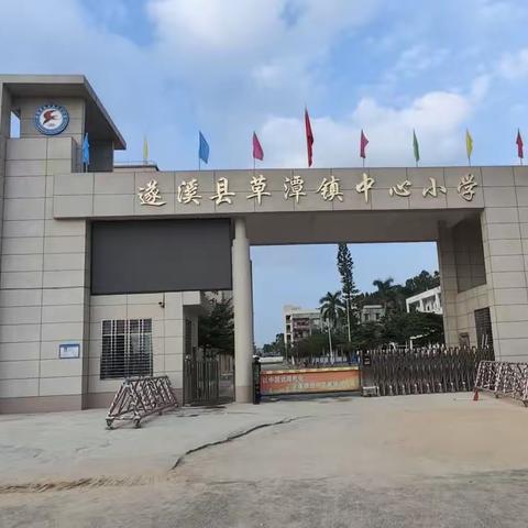 《岭南师范学院实习生实习情况视察》