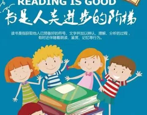 “童心看世界 书香伴成长”—沙湾市天山路幼儿园绘本阅读分享第一期（中班组）