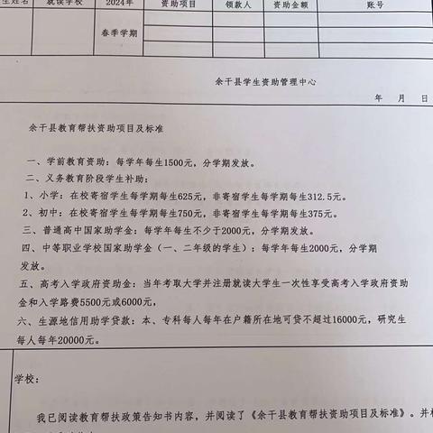 阳光资助政策，温暖伴我同行——江埠中心小学“教育扶贫政策宣传”主题活动