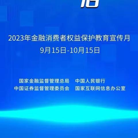 建行长春珠海路支行开展“汇聚金融力量共创美好生活”宣传活动