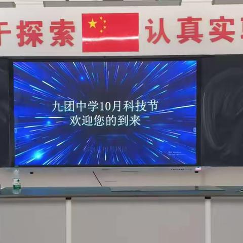 筑梦星辰大海。科技改变未来