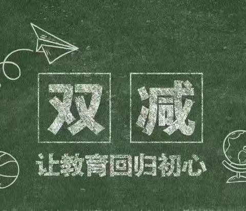 小尺手中拿     测量我当家——三年级周末特色作业