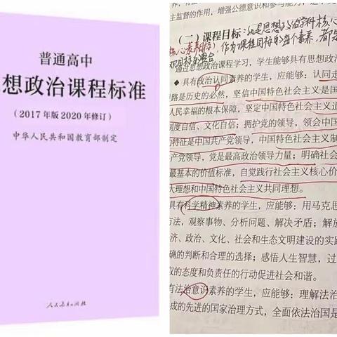 咬定课标不放松 立根原在试题中———丰都县第一中学校政治教研组教研活动