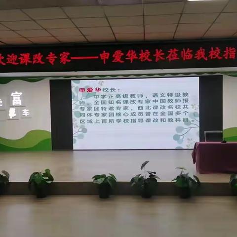 【专家引领促成长，学习提升正当时】——课改专家莅临成安县富康小学展开系列培训