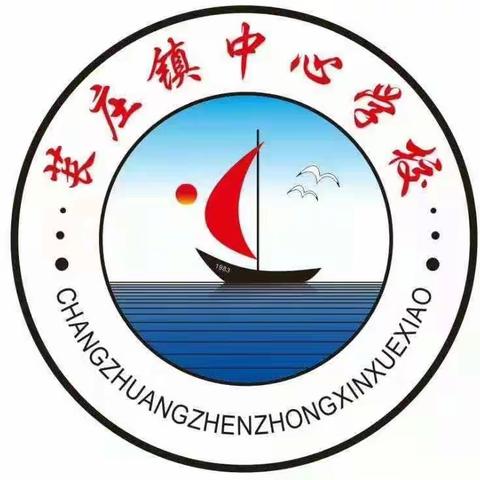 建设数字化校园，助力教育信息化——苌庄镇中心学校迎接数字化校园评估验收工作