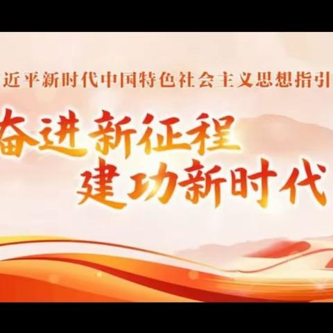 北京路支行营业室开展“号声更嘹亮 奋进新征程”青年文明号开放周