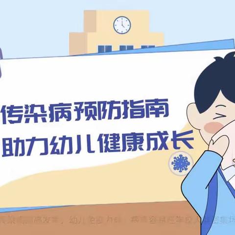 【健康入秋，科学护航】北集坡中心幼儿园龙泉分园秋季卫生保健小贴士