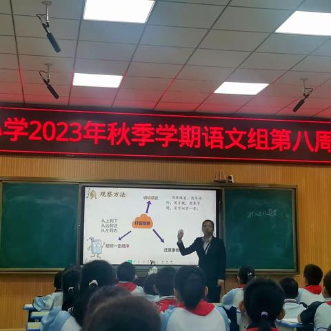 课堂展风采  教研促成长---凌云县民族小学2023年秋季学期语文组第八周教研活动