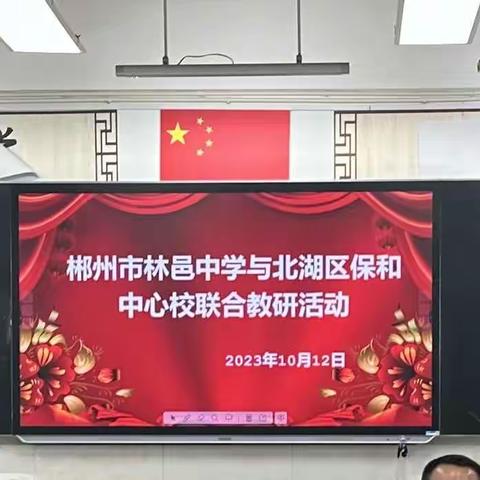 好课锋从“磨”砺出———记九年级英语集体备课之教研活动